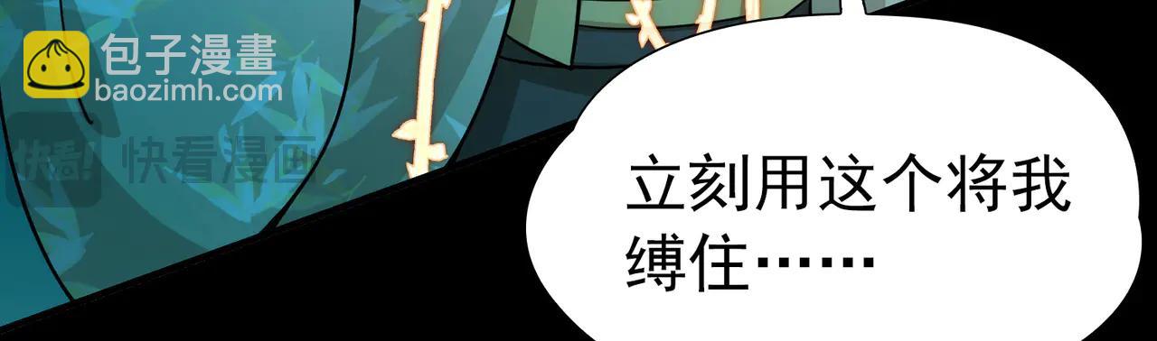 🍚寻找前世之旅 第2季第273话 迷雾森林4 第11页