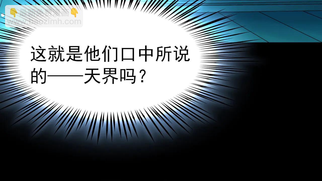 🍚寻找前世之旅 第2季第273话 迷雾森林4 第25页