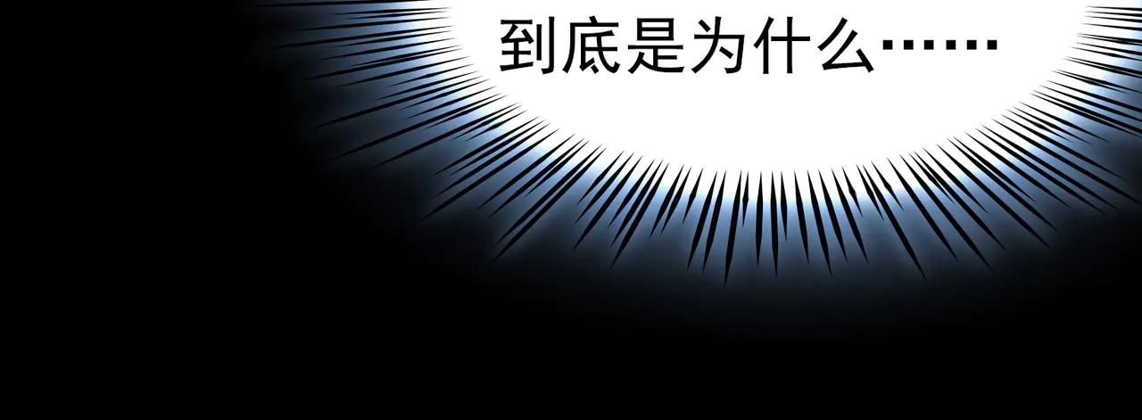 🍚寻找前世之旅 第2季第273话 迷雾森林4 第27页