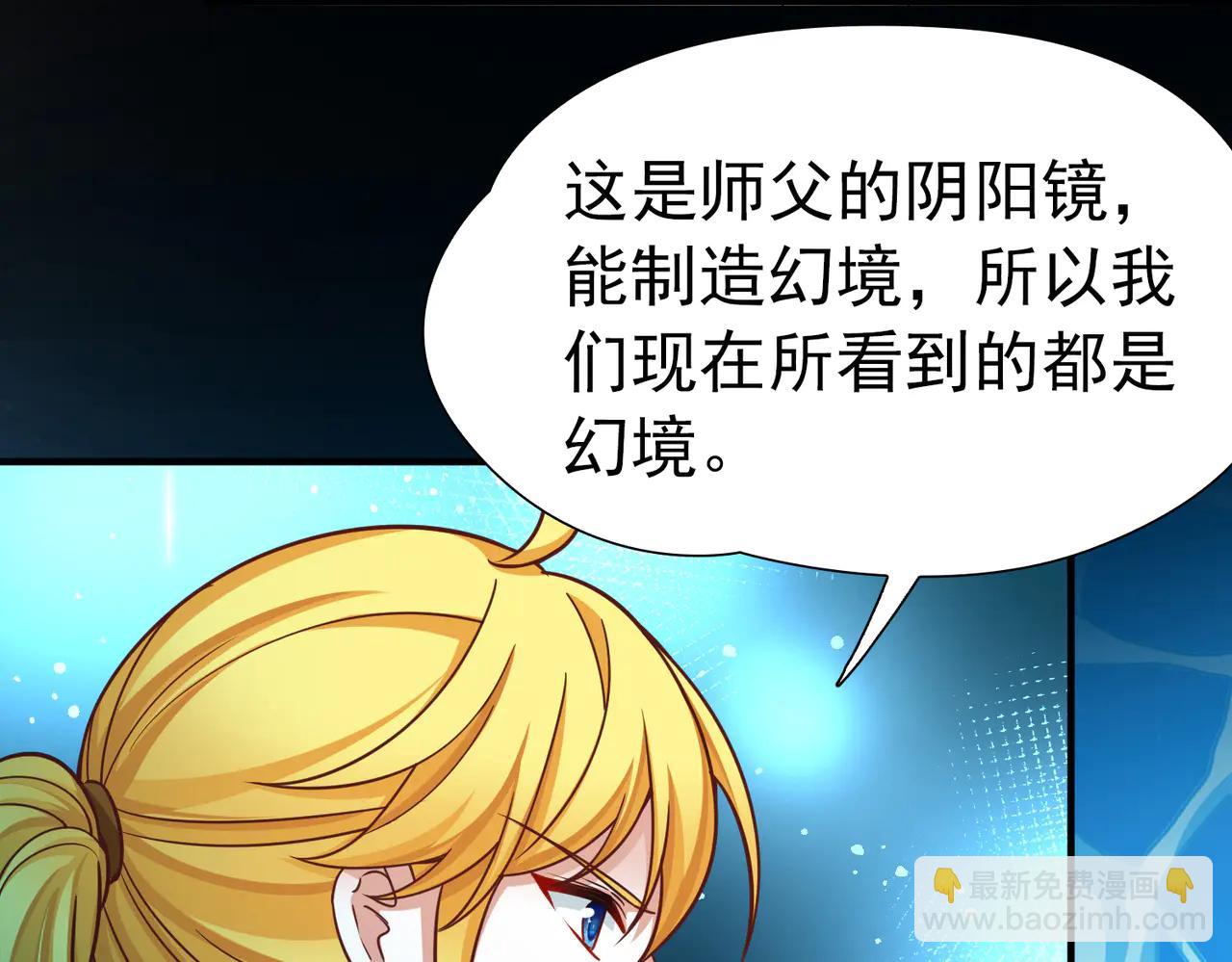 🍚寻找前世之旅 第2季第273话 迷雾森林4 第30页