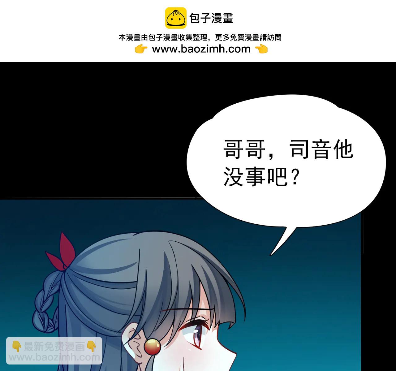 🍚寻找前世之旅 第2季第273话 迷雾森林4 第35页