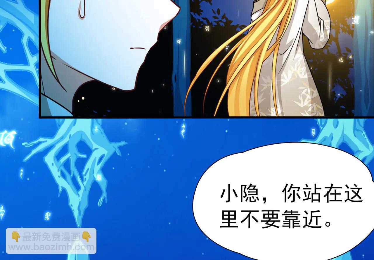 🍚寻找前世之旅 第2季第273话 迷雾森林4 第38页