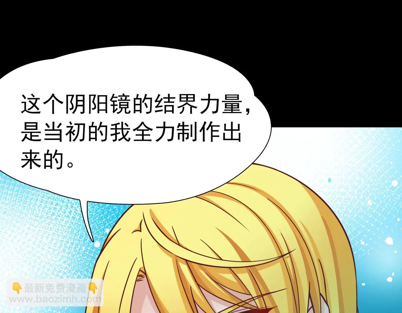 🍚寻找前世之旅 第2季第273话 迷雾森林4 第43页