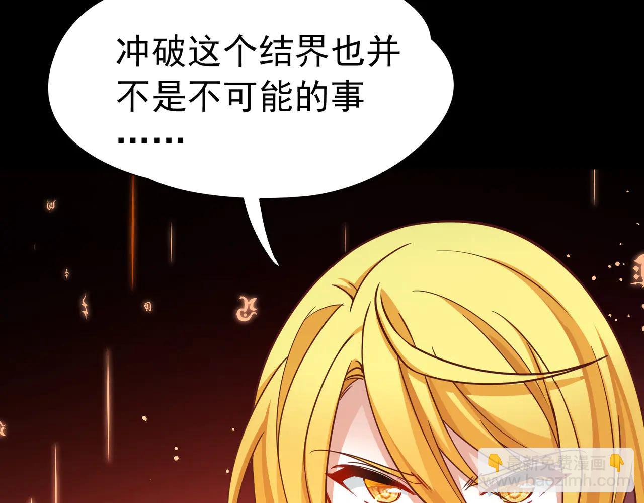 🍚寻找前世之旅 第2季第273话 迷雾森林4 第48页