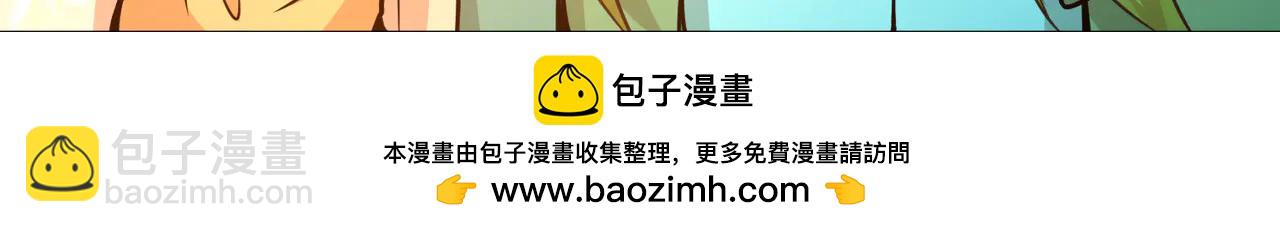 🍚寻找前世之旅 第2季第273话 迷雾森林4 第50页