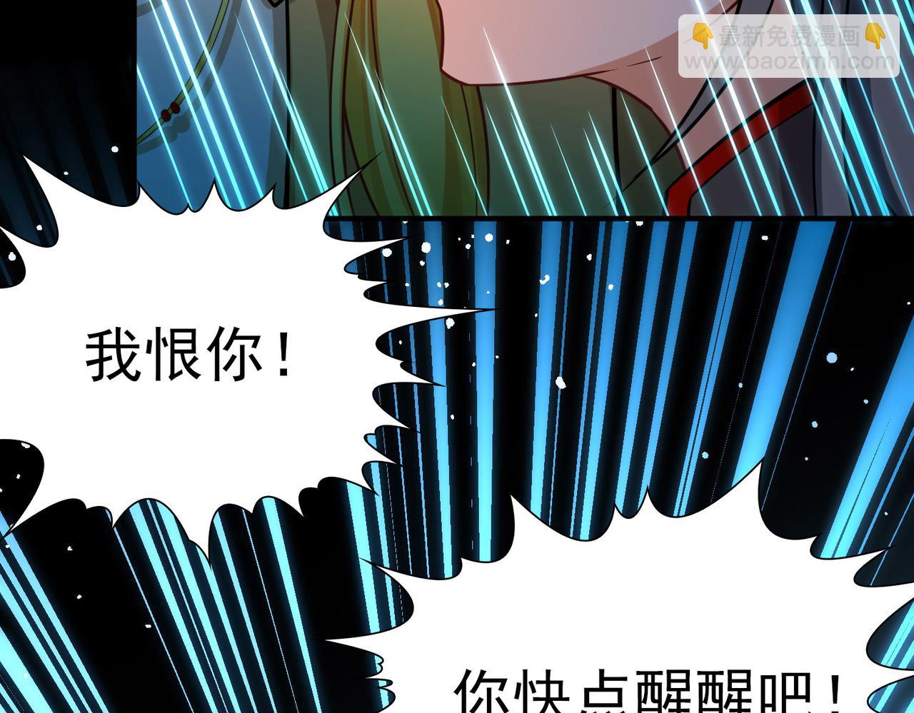 🍚寻找前世之旅 第2季第275话 挣扎的灵魂2 第29页