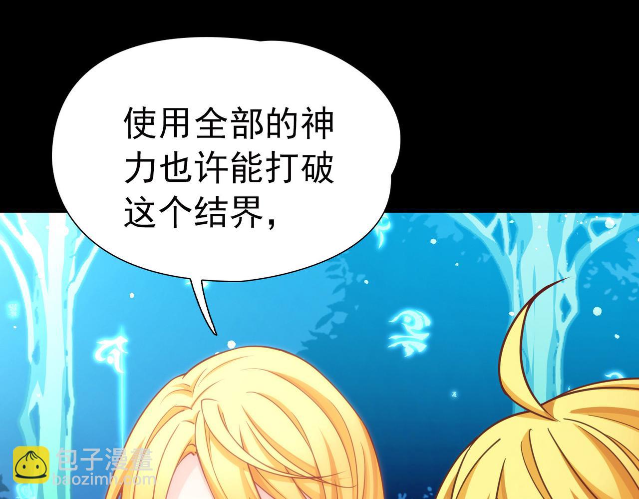 🍚寻找前世之旅 第2季第277话 挣扎的灵魂4 第16页
