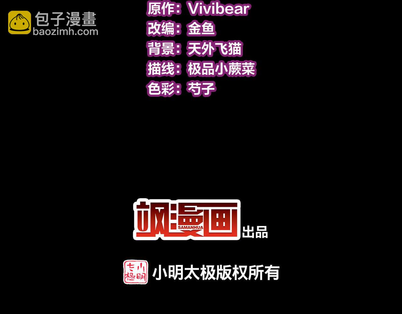 🍚寻找前世之旅 第2季第277话 挣扎的灵魂4 第5页