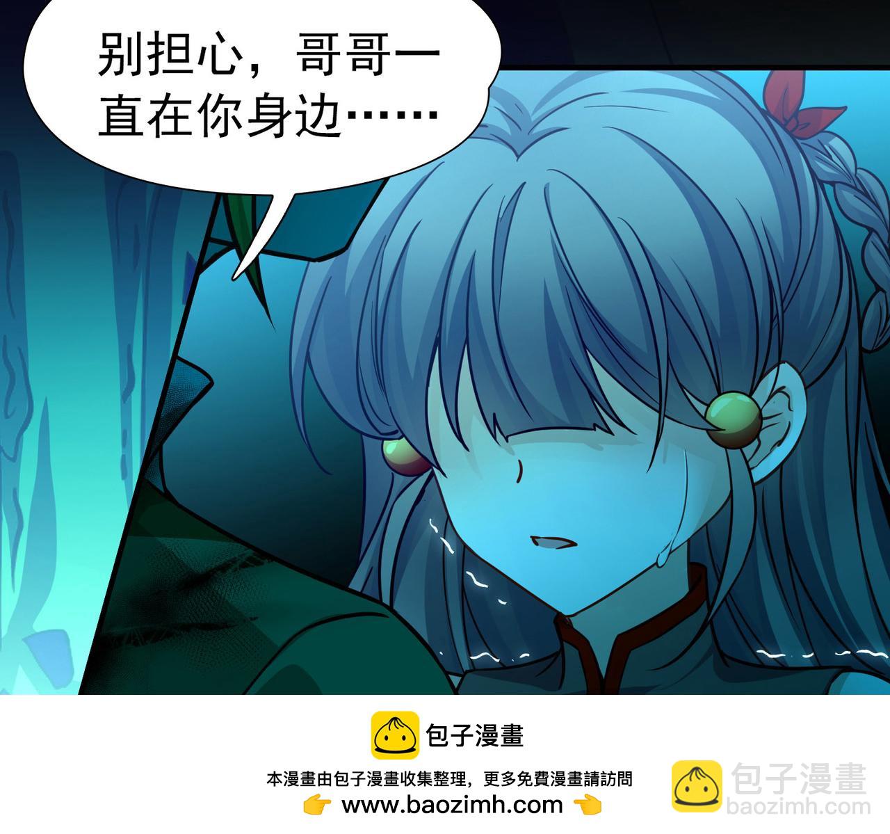 🍚寻找前世之旅 第2季第277话 挣扎的灵魂4 第50页