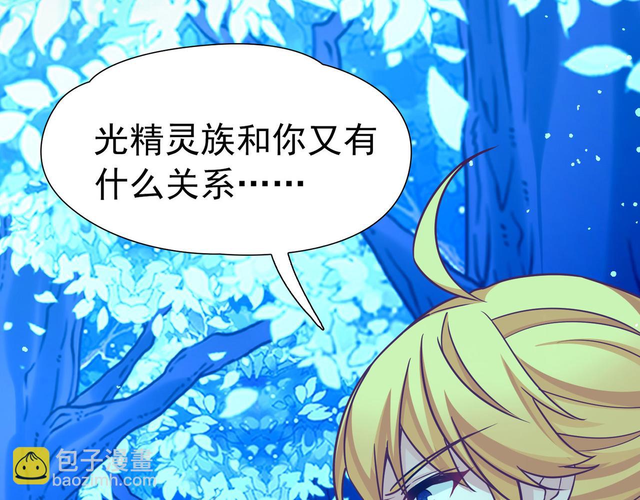 🍚寻找前世之旅 第2季第279话 挣扎的灵魂6 第11页