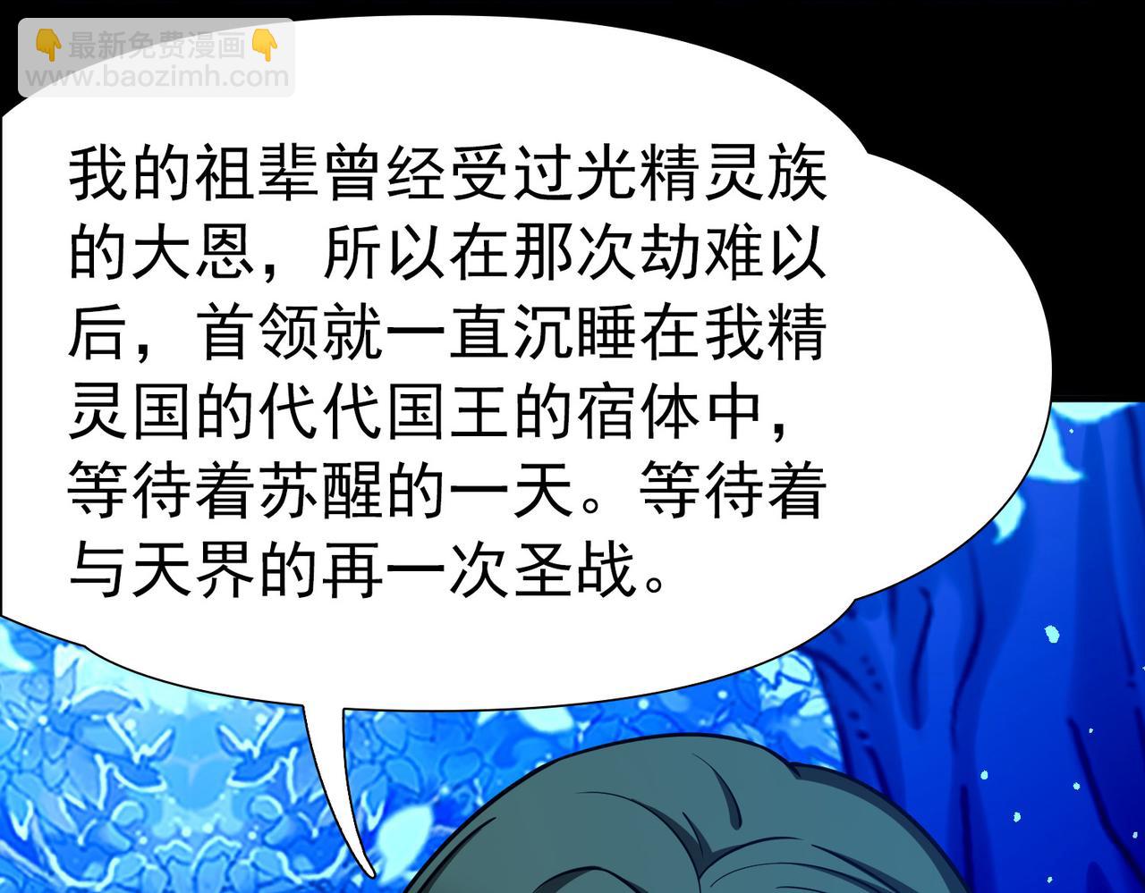 🍚寻找前世之旅 第2季第279话 挣扎的灵魂6 第14页