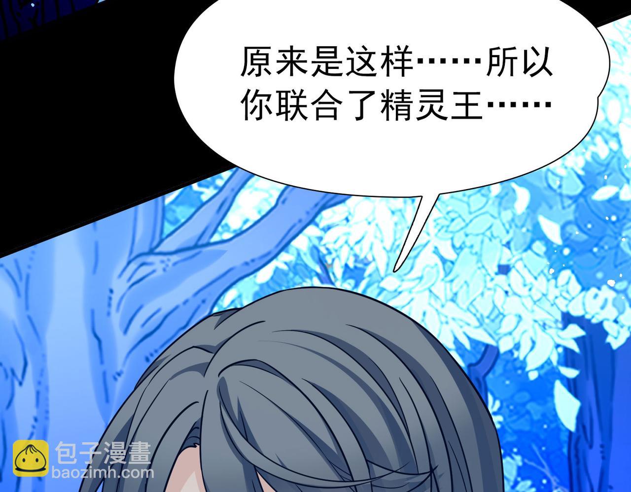 🍚寻找前世之旅 第2季第279话 挣扎的灵魂6 第17页
