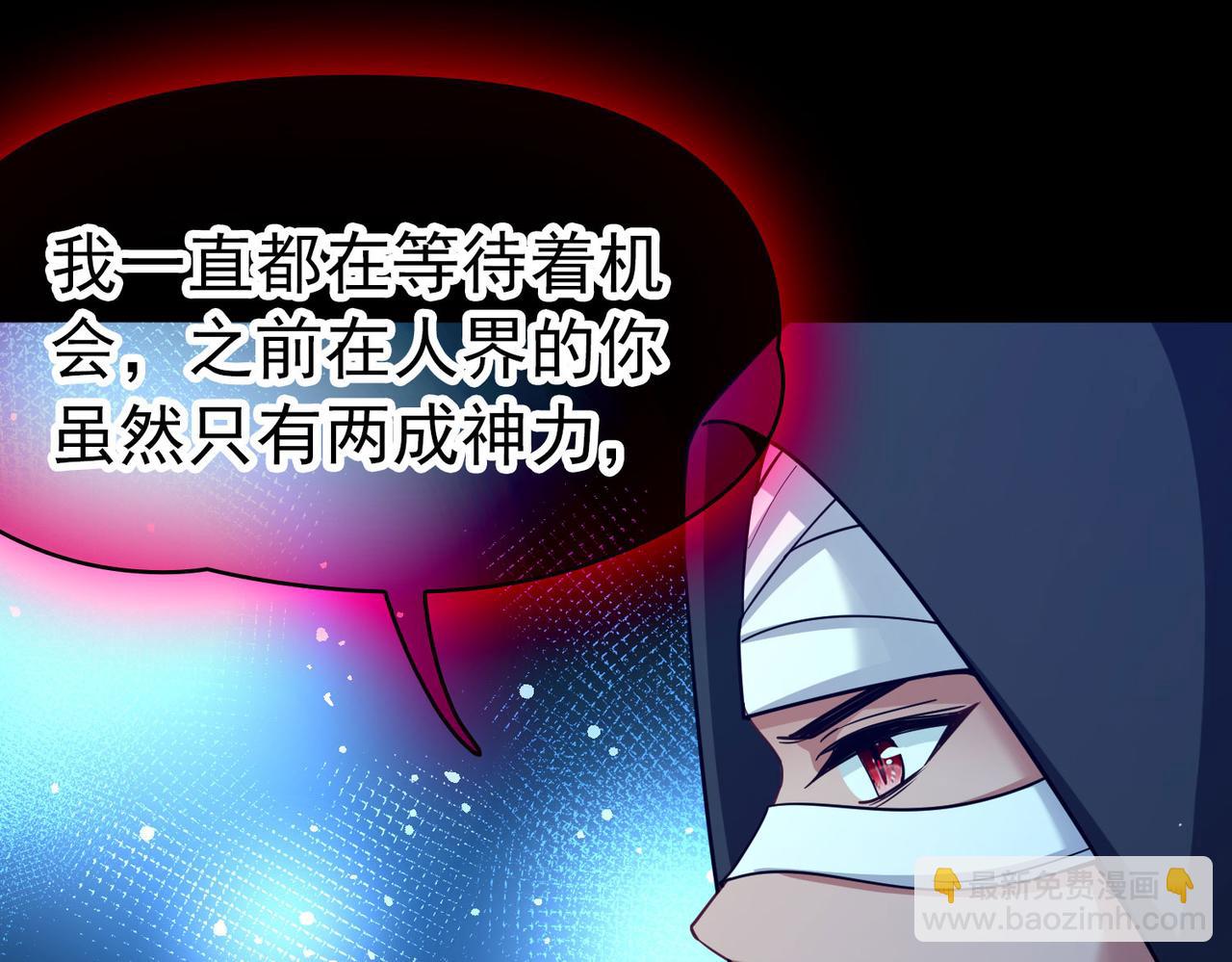 🍚寻找前世之旅 第2季第279话 挣扎的灵魂6 第20页