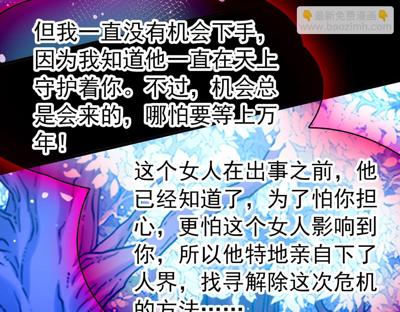 🍚寻找前世之旅 第2季第279话 挣扎的灵魂6 第23页