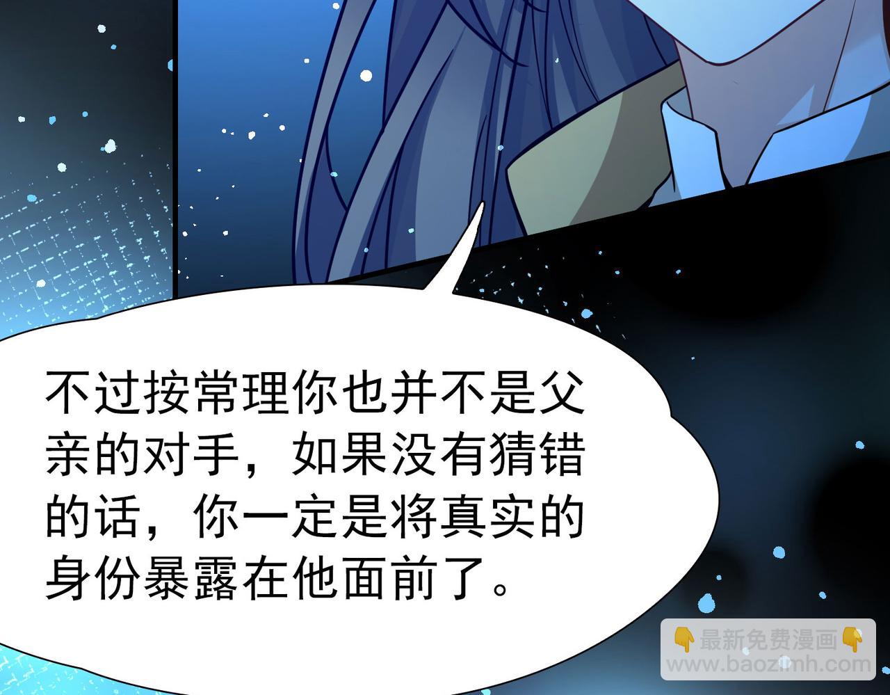 🍚寻找前世之旅 第2季第279话 挣扎的灵魂6 第28页