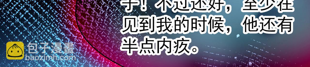 🍚寻找前世之旅 第2季第279话 挣扎的灵魂6 第32页
