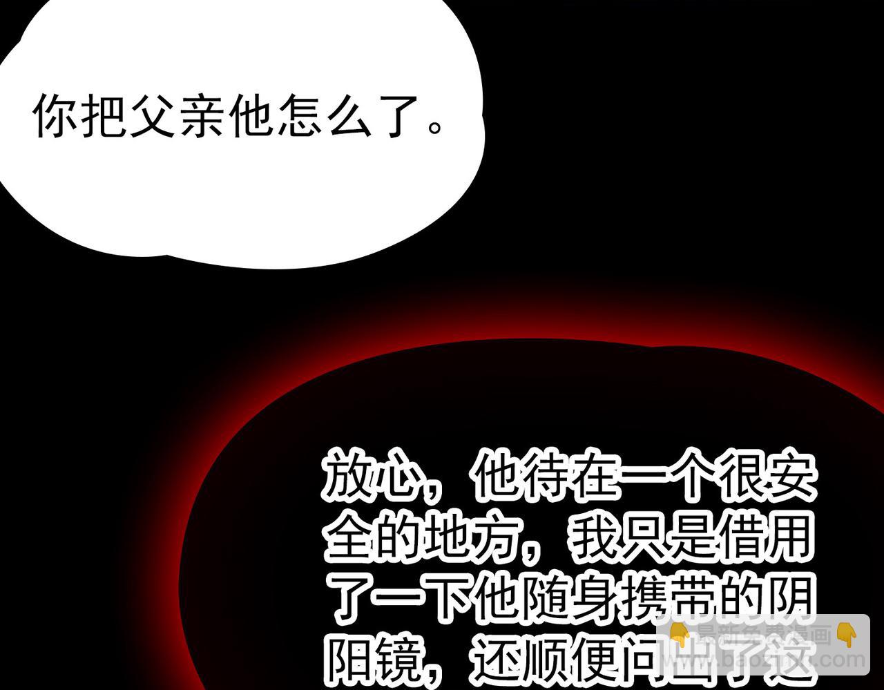 🍚寻找前世之旅 第2季第279话 挣扎的灵魂6 第39页