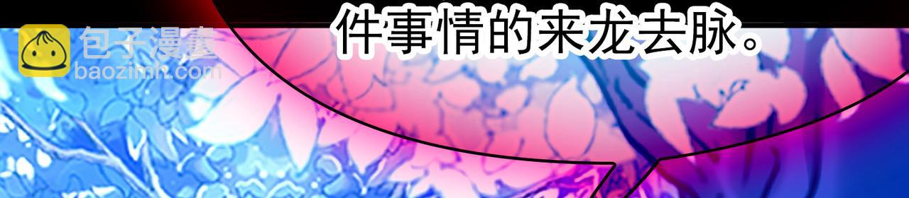 🍚寻找前世之旅 第2季第279话 挣扎的灵魂6 第40页