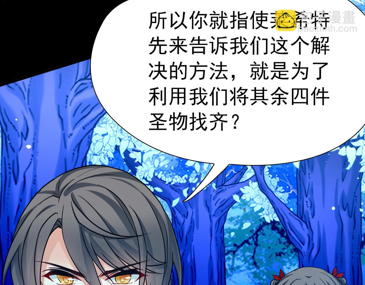 🍚寻找前世之旅 第2季第279话 挣扎的灵魂6 第43页