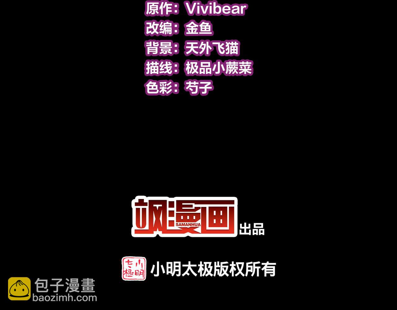 🍚寻找前世之旅 第2季第279话 挣扎的灵魂6 第5页