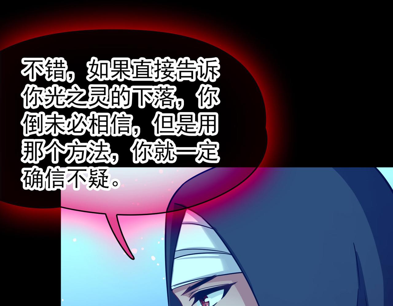 🍚寻找前世之旅 第2季第279话 挣扎的灵魂6 第7页