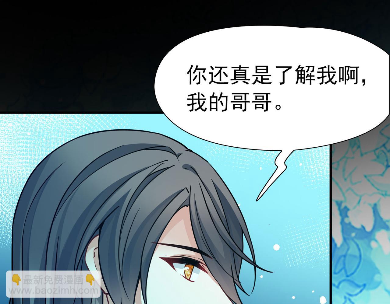 🍚寻找前世之旅 第2季第279话 挣扎的灵魂6 第9页