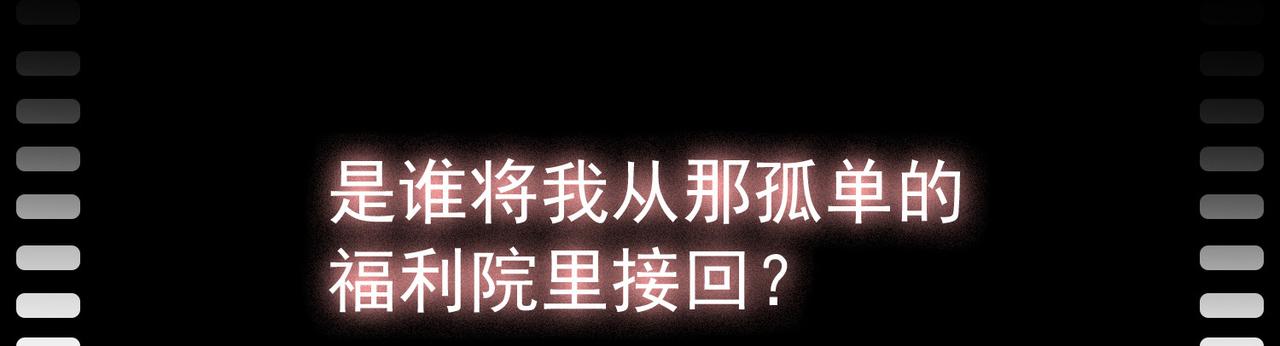 🍚寻找前世之旅 第2季第281话 复苏的记忆2 第10页