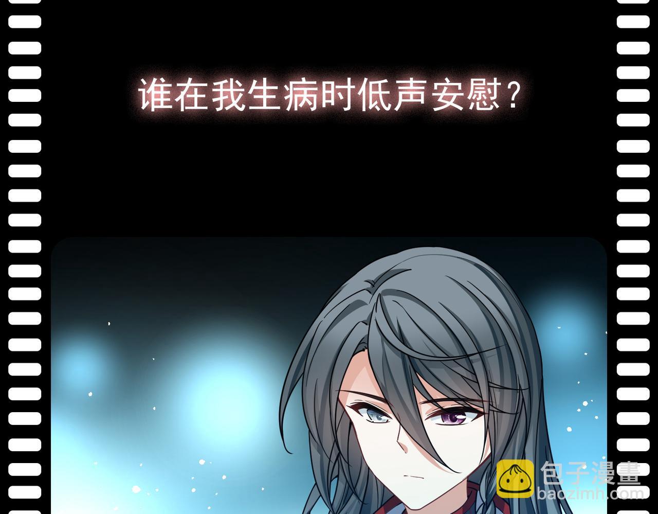 🍚寻找前世之旅 第2季第281话 复苏的记忆2 第13页