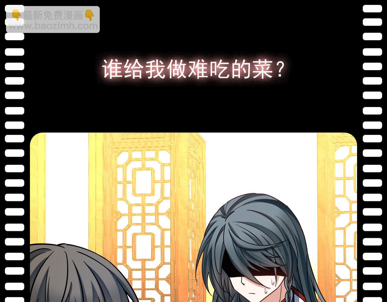 🍚寻找前世之旅 第2季第281话 复苏的记忆2 第19页