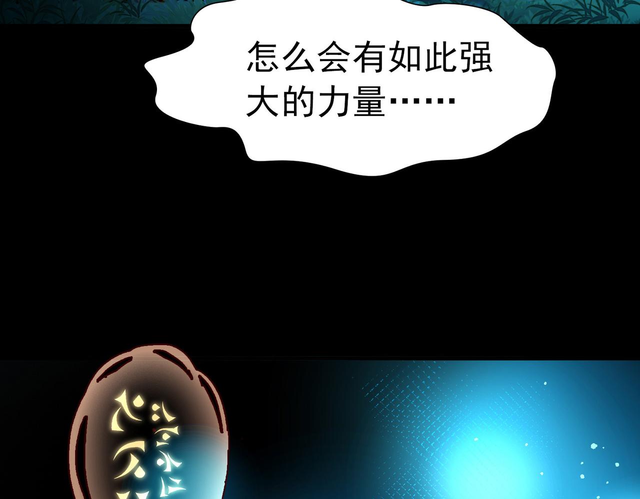 🍚寻找前世之旅 第2季第281话 复苏的记忆2 第44页