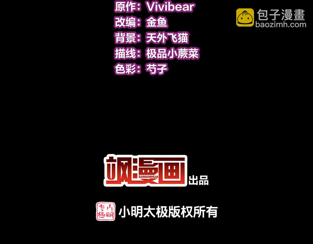 🍚寻找前世之旅 第2季第281话 复苏的记忆2 第5页