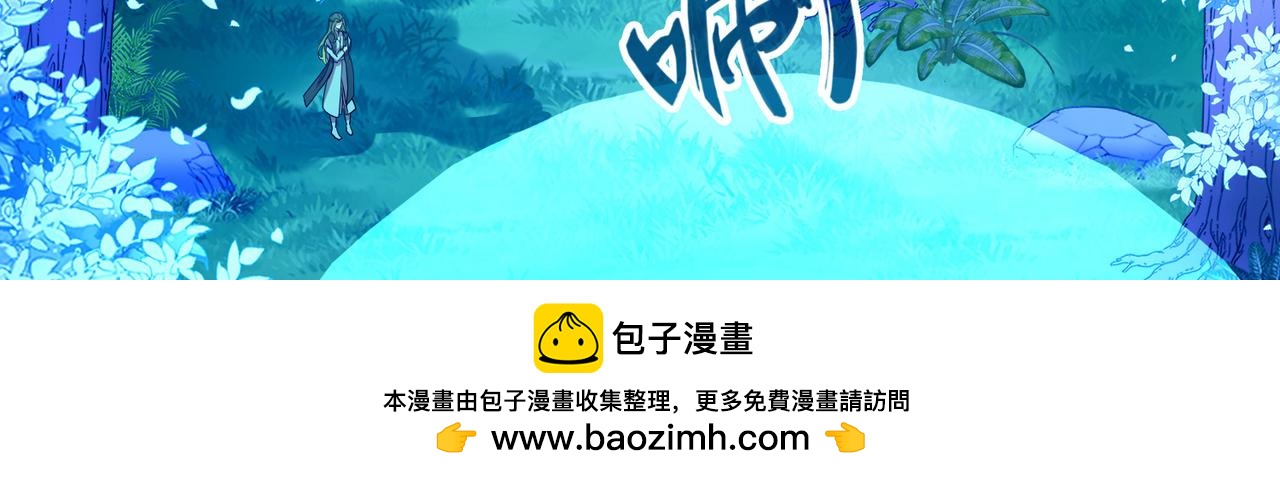 🍚寻找前世之旅 第2季第281话 复苏的记忆2 第50页