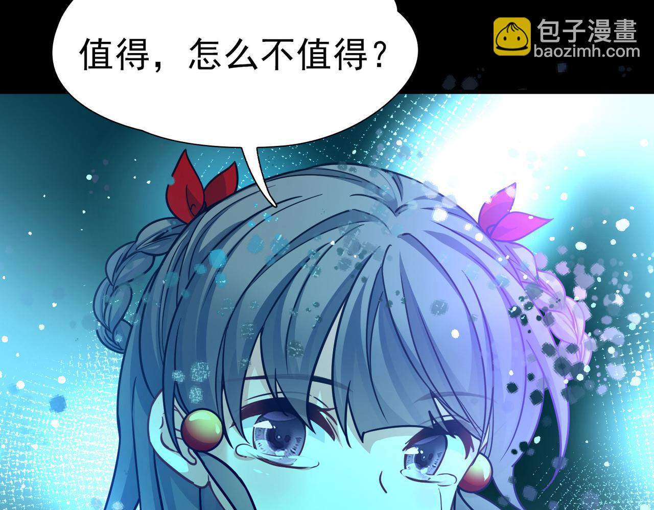 🍚寻找前世之旅 第2季第283话 天帝现身1 第15页