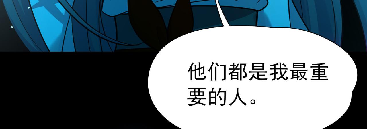 🍚寻找前世之旅 第2季第283话 天帝现身1 第17页