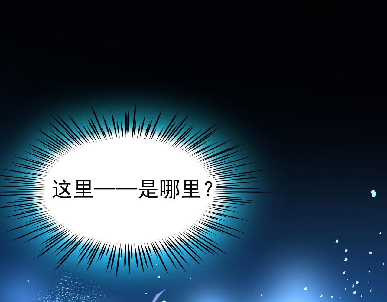 🍚寻找前世之旅 第2季第283话 天帝现身1 第42页