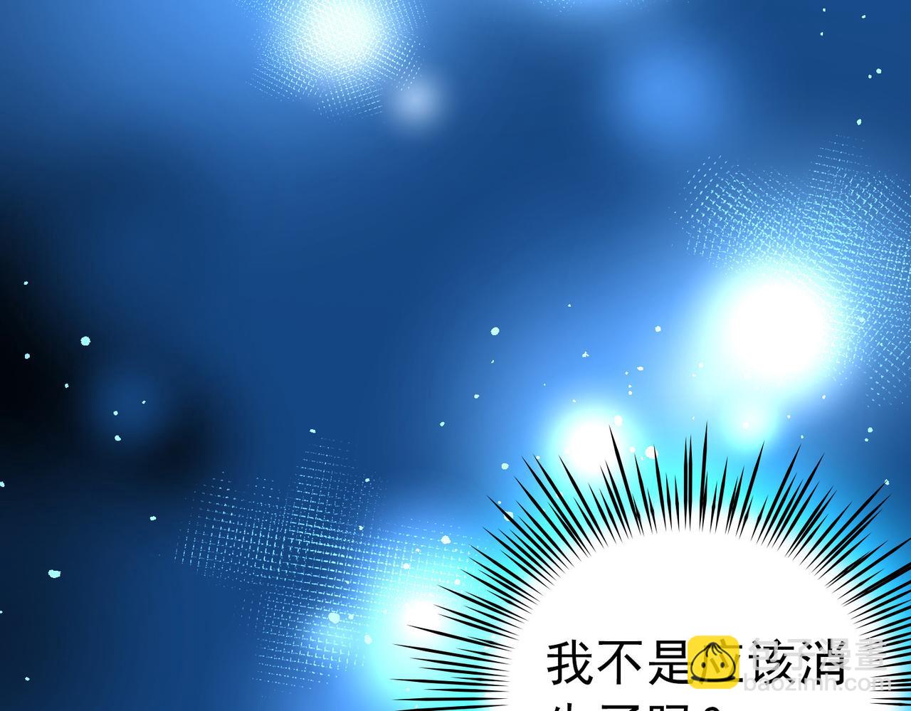 🍚寻找前世之旅 第2季第283话 天帝现身1 第44页