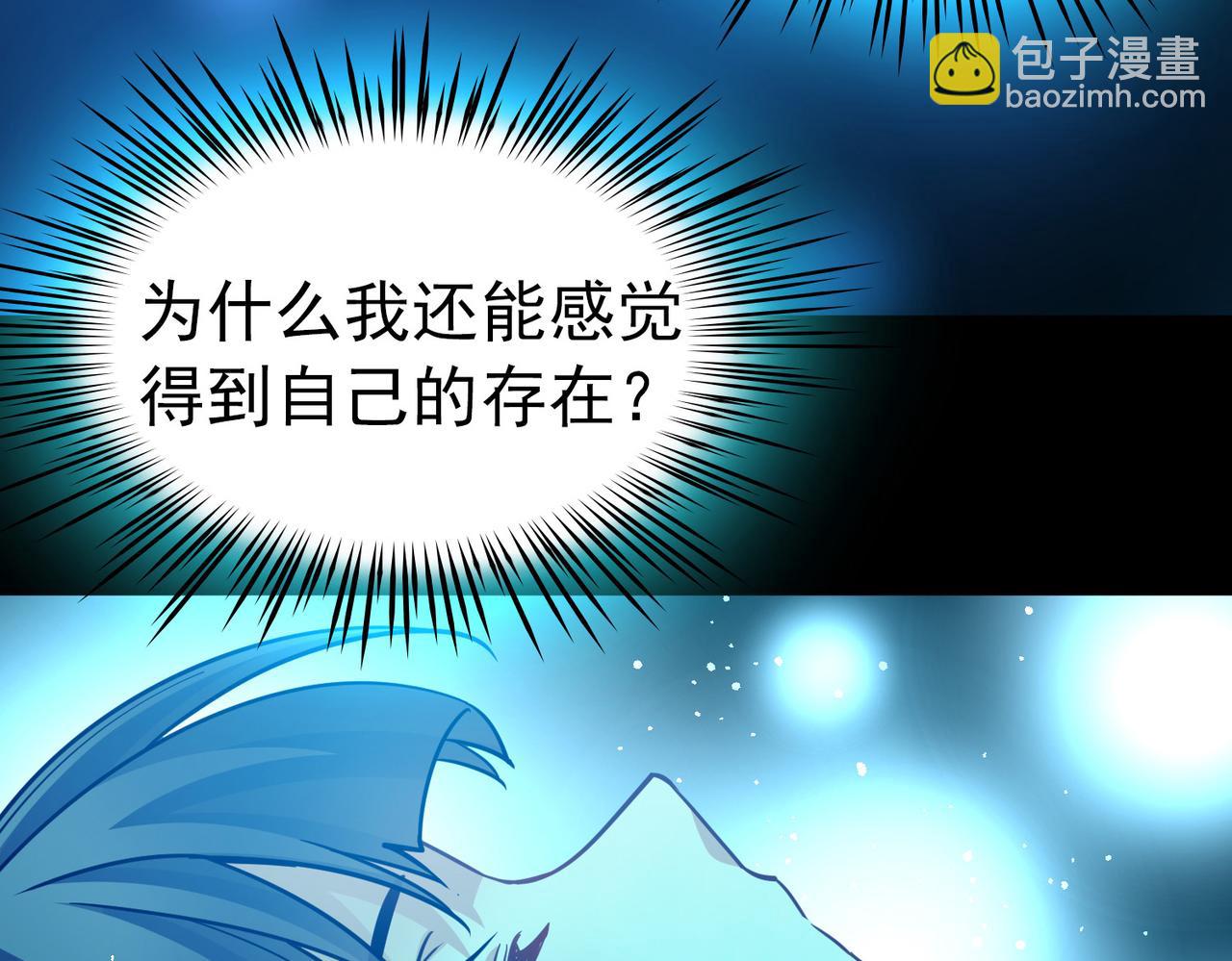 🍚寻找前世之旅 第2季第283话 天帝现身1 第46页