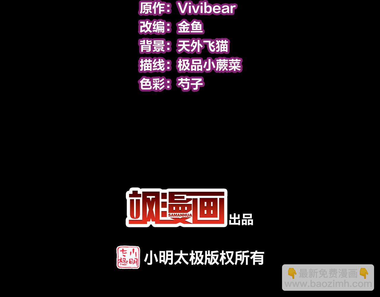 🍚寻找前世之旅 第2季第283话 天帝现身1 第5页