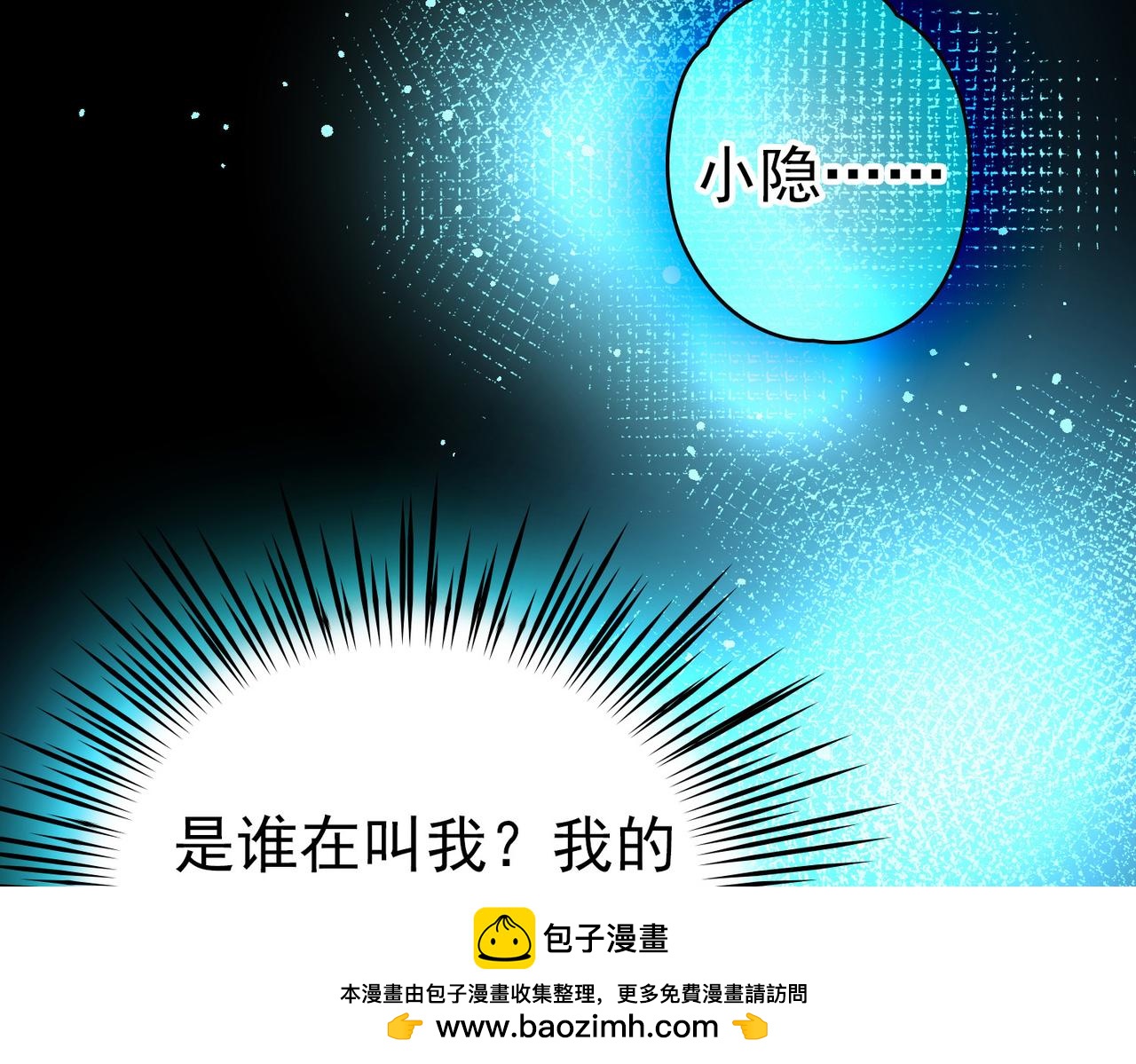 🍚寻找前世之旅 第2季第283话 天帝现身1 第50页