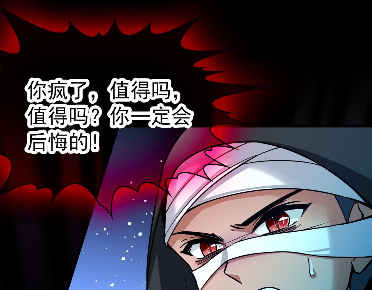 🍚寻找前世之旅 第2季第283话 天帝现身1 第7页