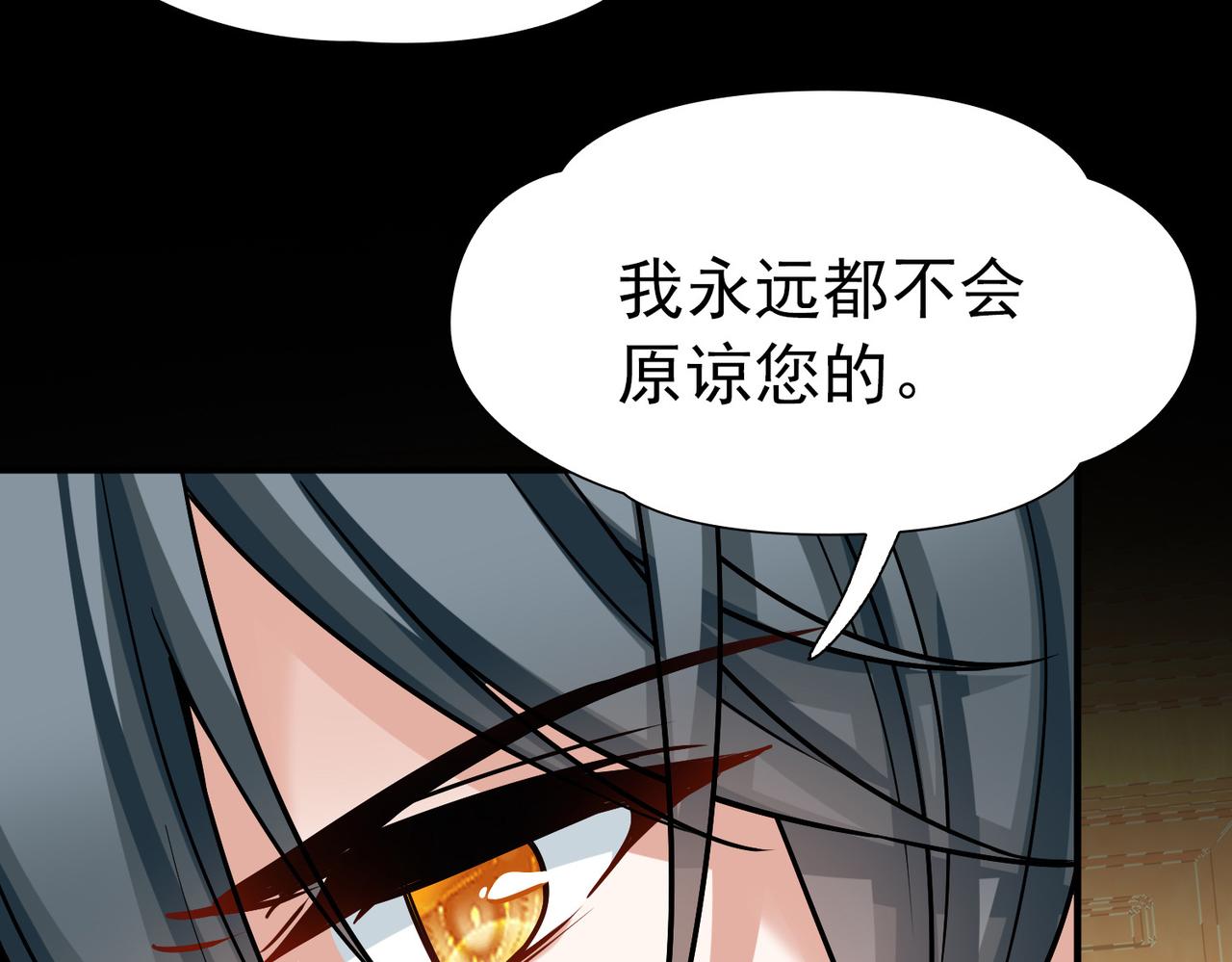🍚寻找前世之旅 第2季第286话 天帝现身4 第23页
