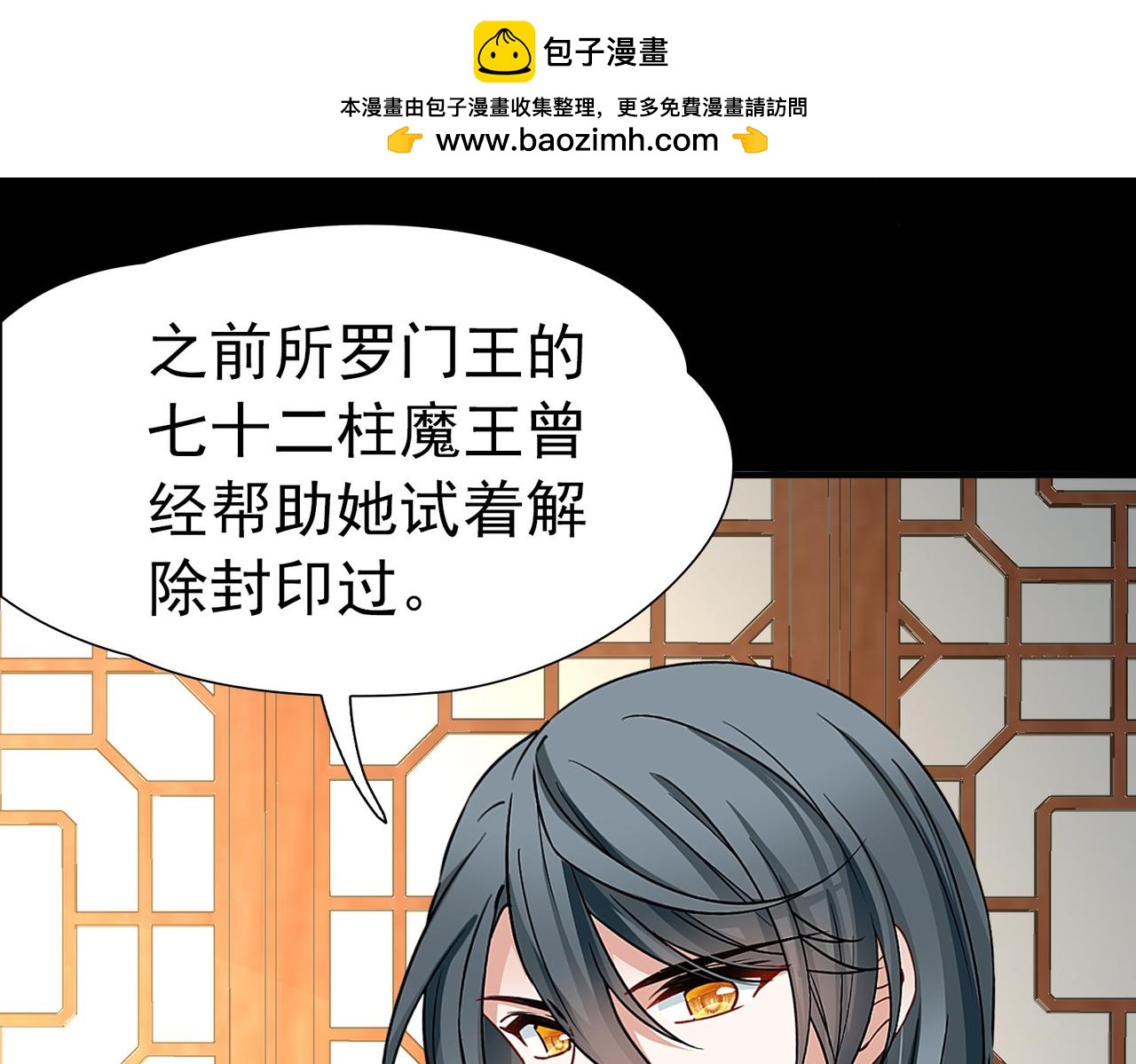 🍚寻找前世之旅 第2季第286话 天帝现身4 第27页