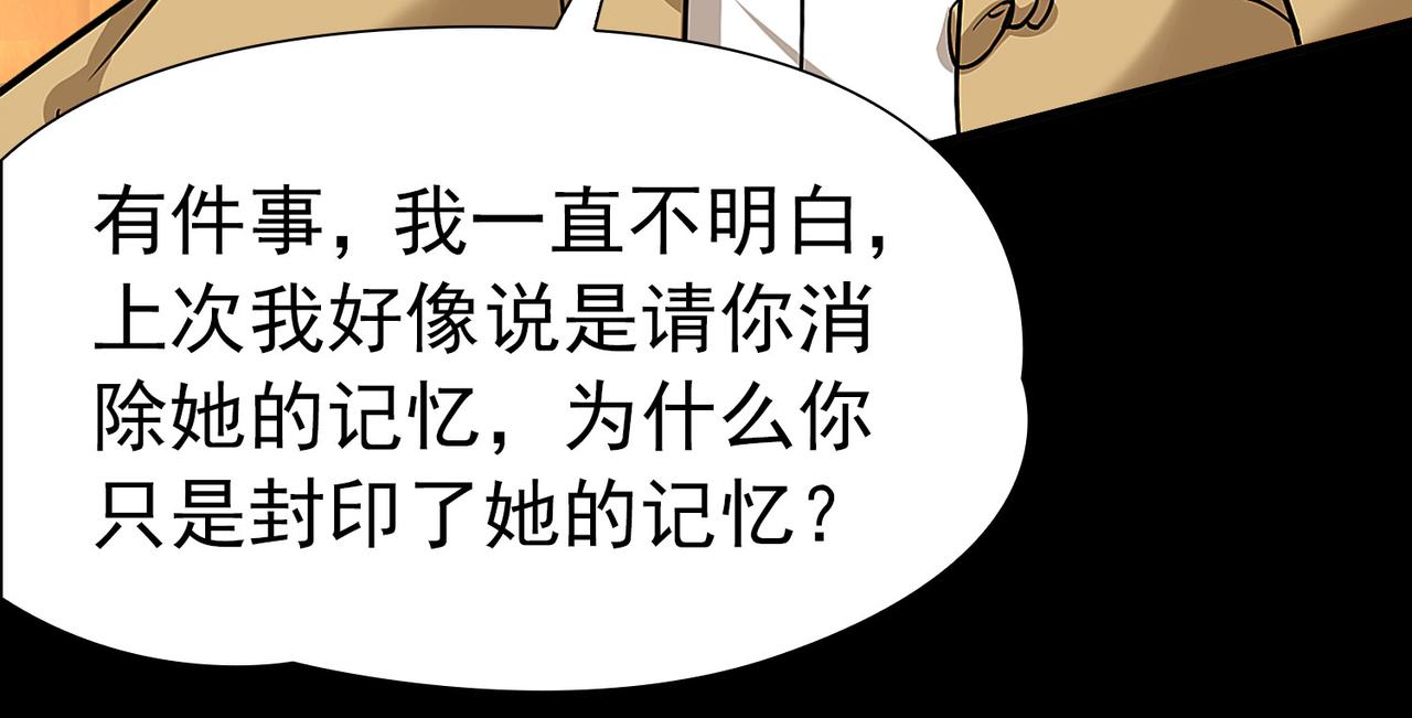 🍚寻找前世之旅 第2季第286话 天帝现身4 第29页