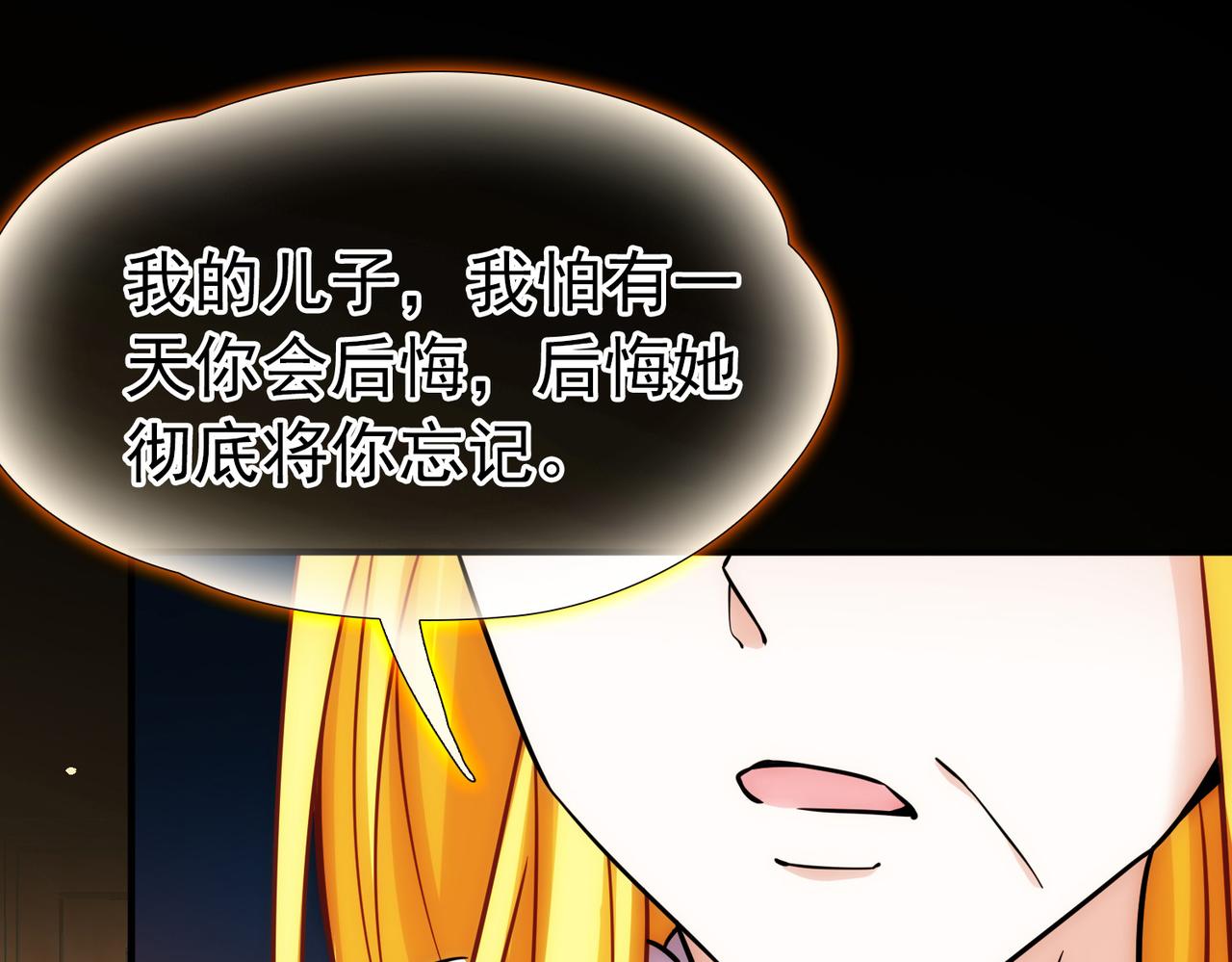 🍚寻找前世之旅 第2季第286话 天帝现身4 第30页