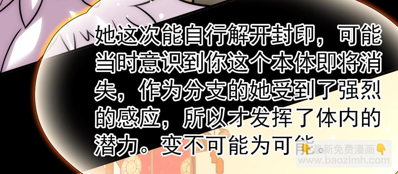 🍚寻找前世之旅 第2季第286话 天帝现身4 第34页
