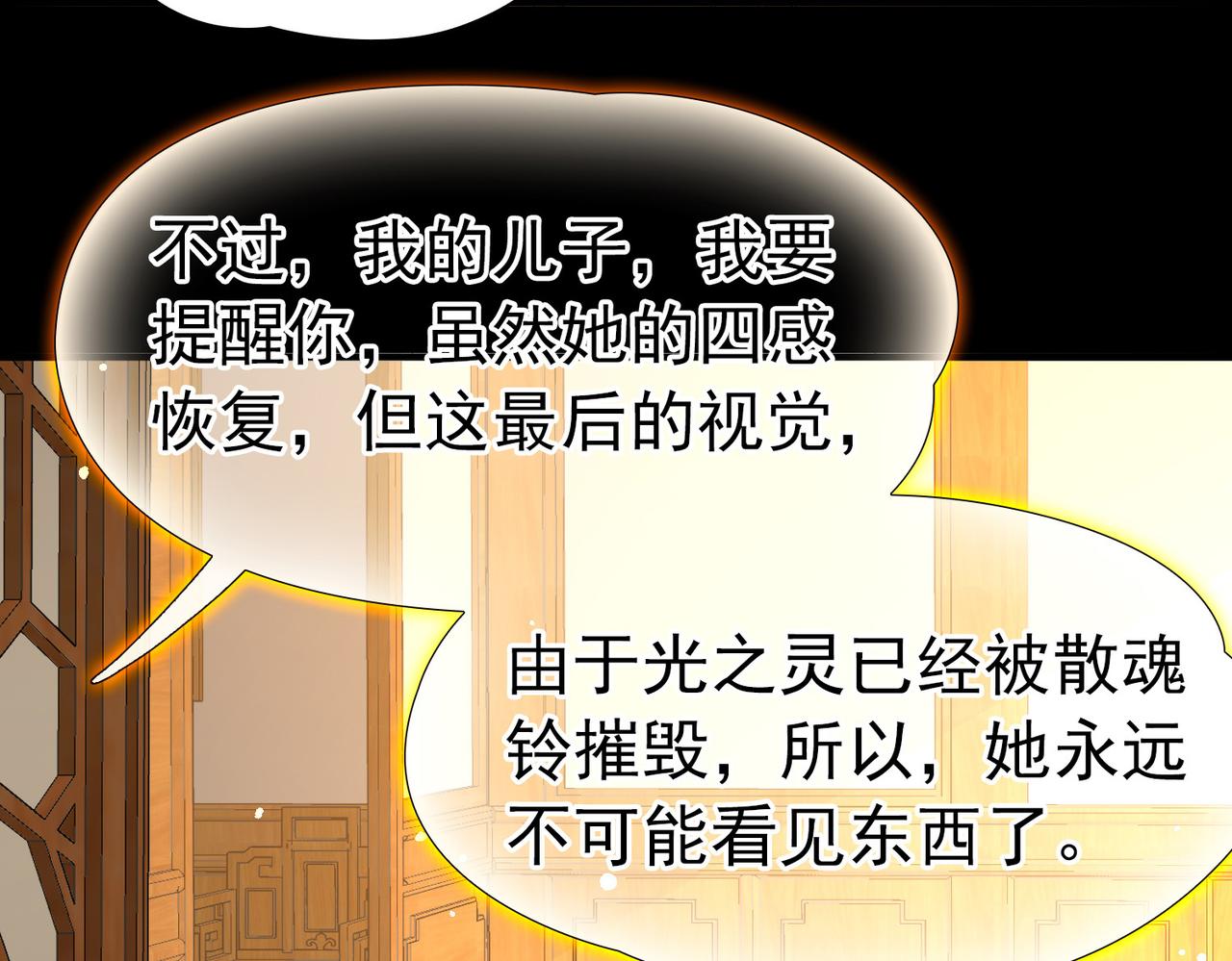 🍚寻找前世之旅 第2季第286话 天帝现身4 第37页