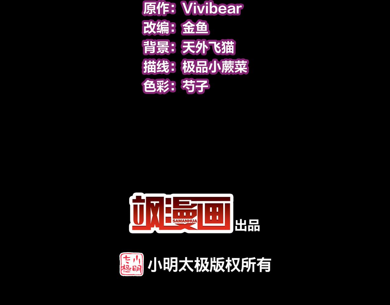 🍚寻找前世之旅 第2季第286话 天帝现身4 第5页