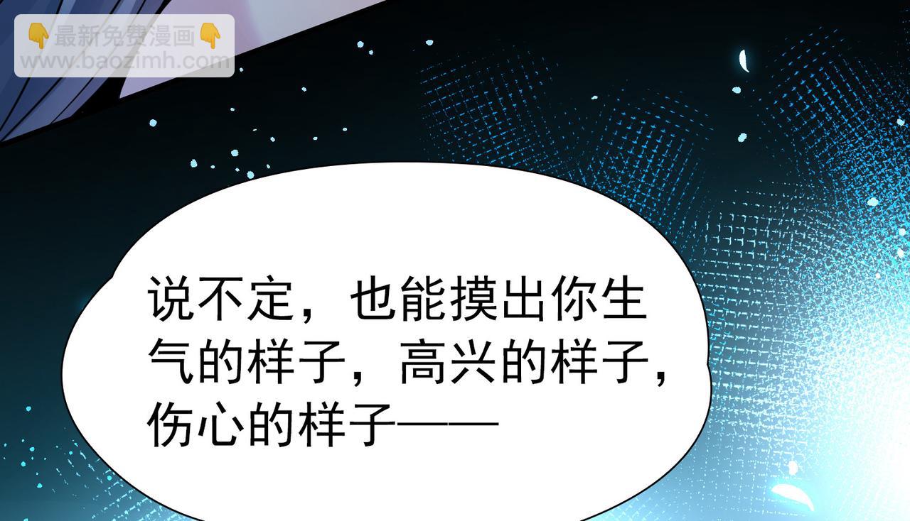 🍚寻找前世之旅 第2季第287话 天帝现身5 第13页