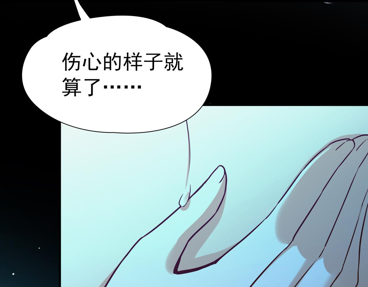 🍚寻找前世之旅 第2季第287话 天帝现身5 第16页