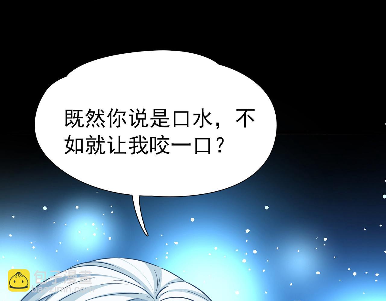 🍚寻找前世之旅 第2季第287话 天帝现身5 第27页